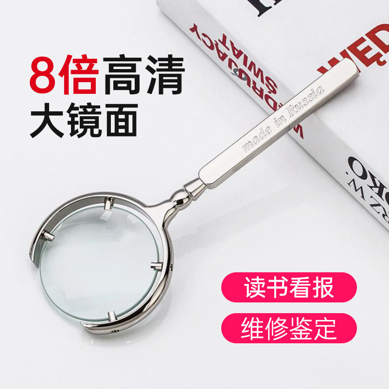 复古俄罗斯俄式放大镜开口式金属手持8倍放大镜60mm阅读看书看报