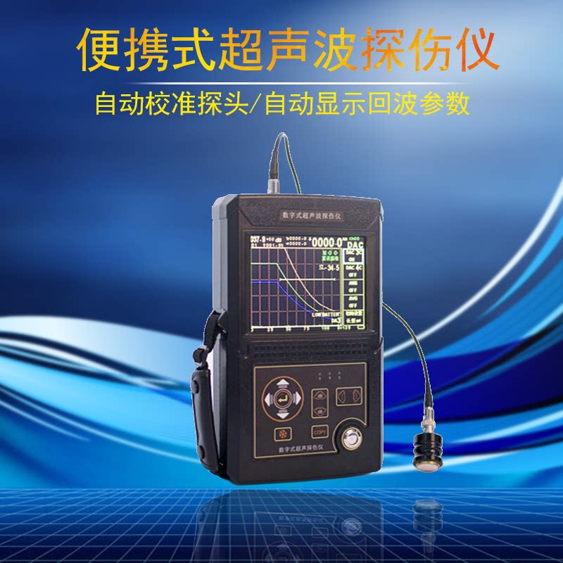 便携式超声波探伤仪leeb500/510金属钢管内部裂纹焊缝探伤机