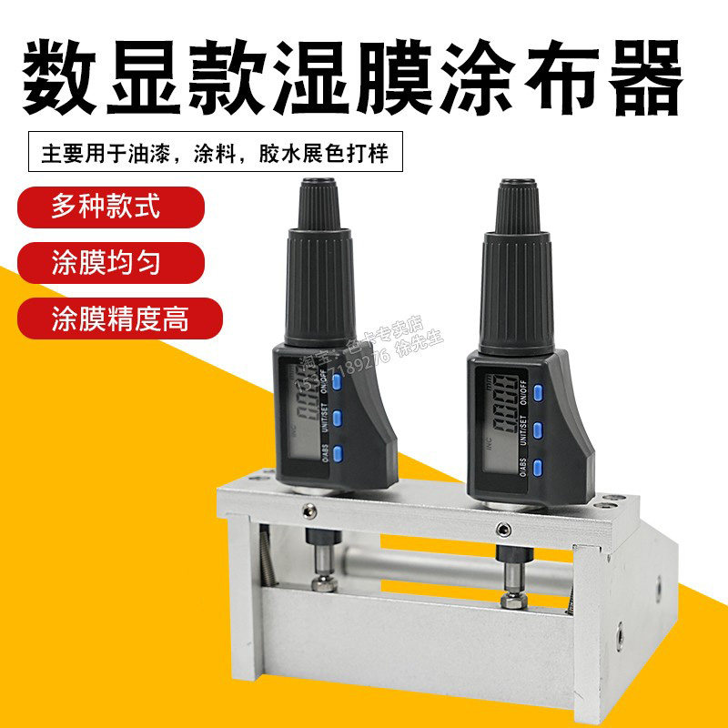 可调式数显可调试制备器制膜器涂涂膜器油漆工程可调线棒涂布器