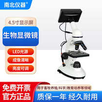 南北仪器 高清电子显微镜640倍中小学生儿童专业生物科学实验家用