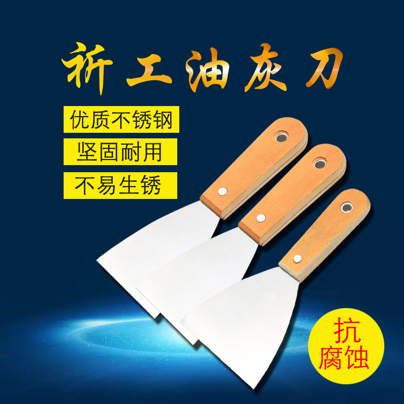 祈工不锈铁油灰刀铲刀批刀木柄双夹镜面1-6寸油灰刀瓷砖清洁刀