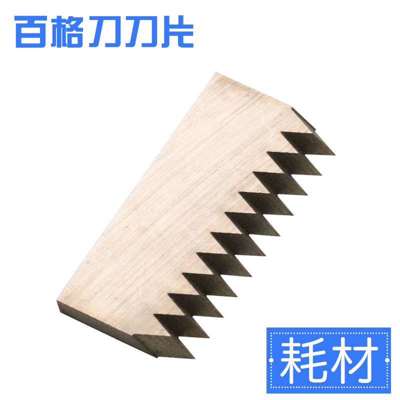 祈工百格刀刀片1mm11刃附着力测试刀3mm 划格刀 特殊刀