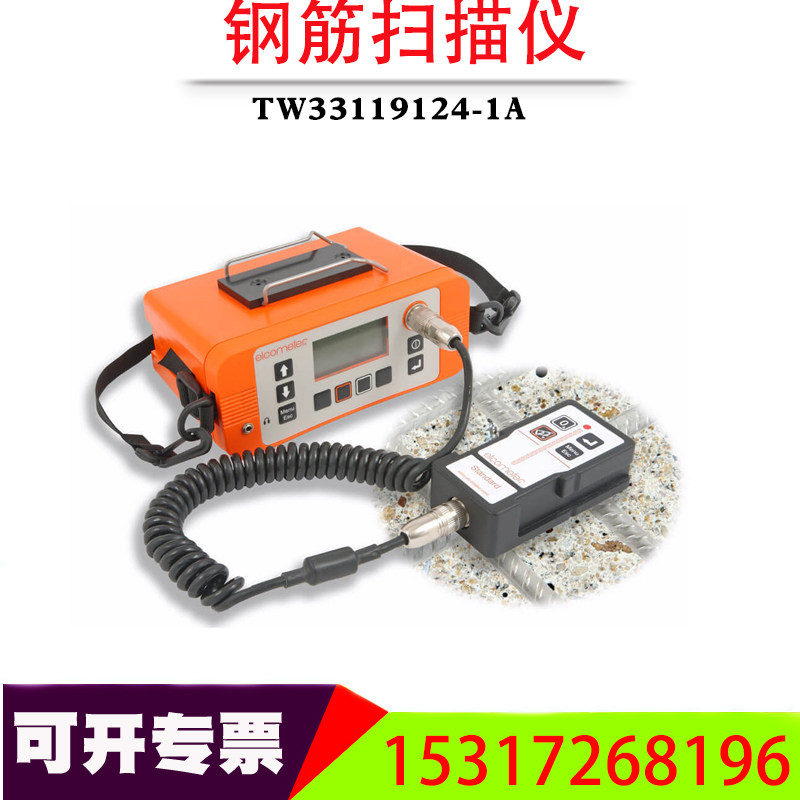 elcometer易高总代理TW33119124-1A标准扫描探头钢筋扫描仪