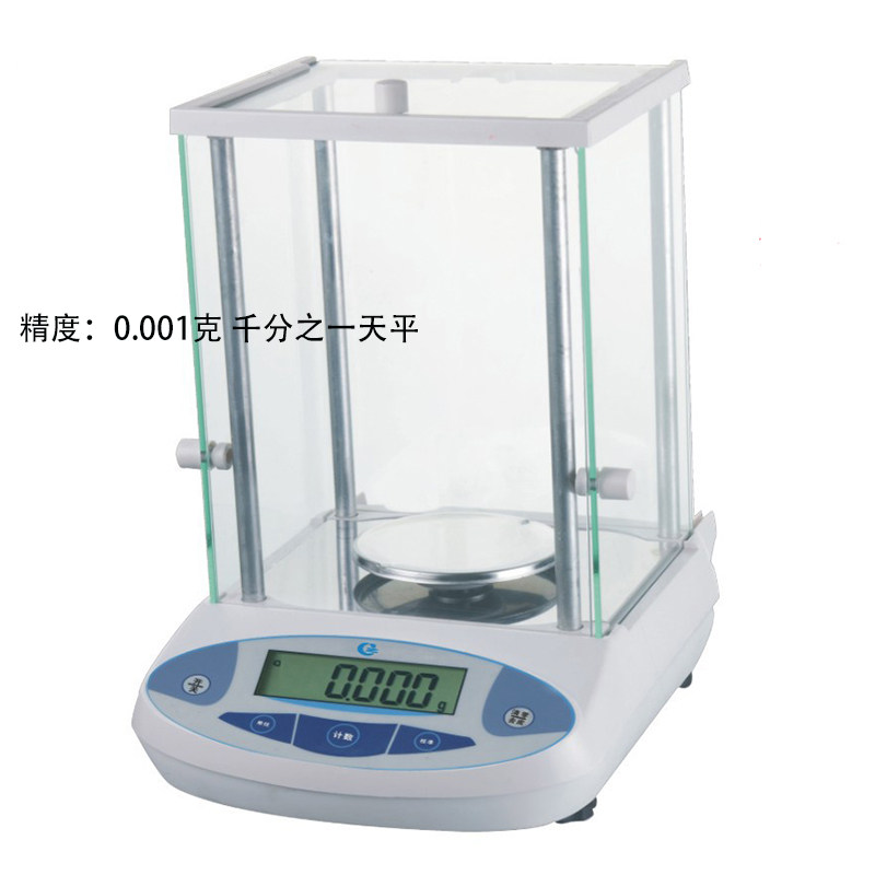纪铭JM 200g/0.001g 纪铭电子天平 计重秤 电子秤 天平秤 千分1mg