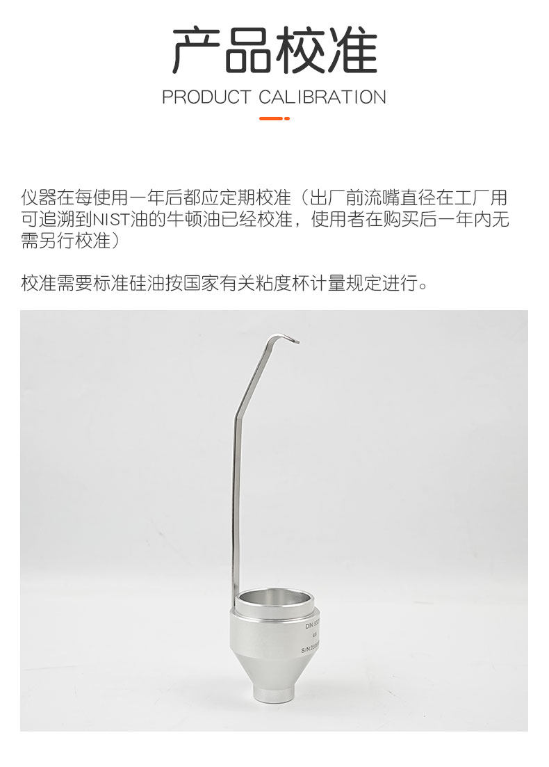 Вискозиметр din涂料粘度杯 4#/6#丁杯手提式din4号/din6号粘度杯便携式din杯