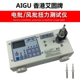 Тестер крутящего момента с цифровым дисплеем HP-10205, электрический порционный воздушный дозатор, крышка от бутылки, проверка крутящего момента двигателя, калибровка, измеритель крутящего момента