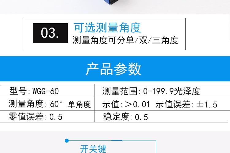 nhám bề mặt Máy đo độ bóng màn hình kỹ thuật số Shanghai Pushen WGG60, máy đo độ bóng miễn phí, máy đo độ bóng giấy và đá, bảo hành 1 năm máy đo độ bóng sơn độ nhám bề mặt