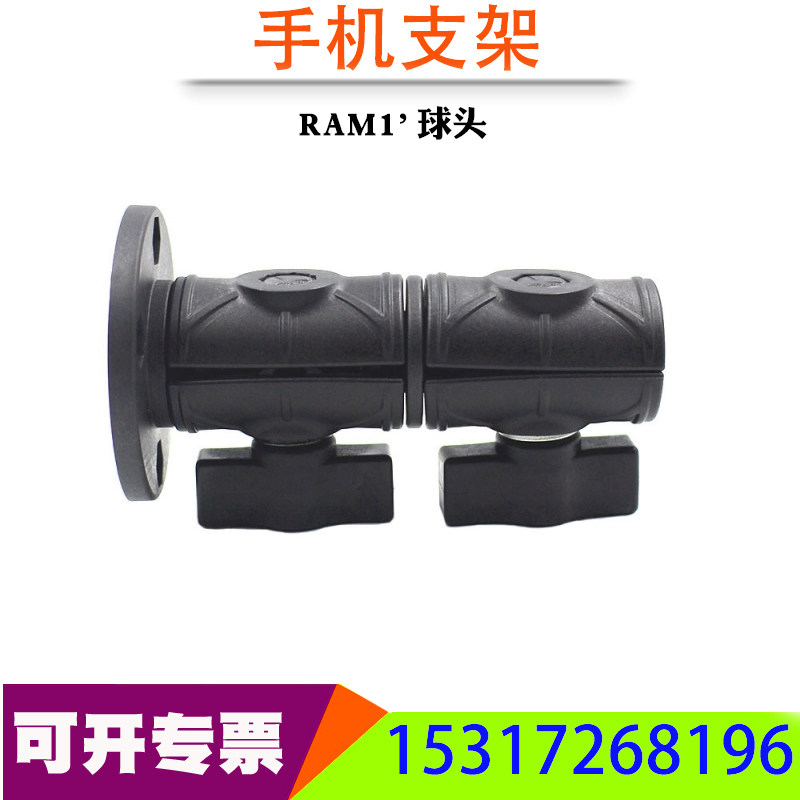 祈工科技 摩托艇手机支架 农机车固定倒车影像支架兼容RAM1'球头