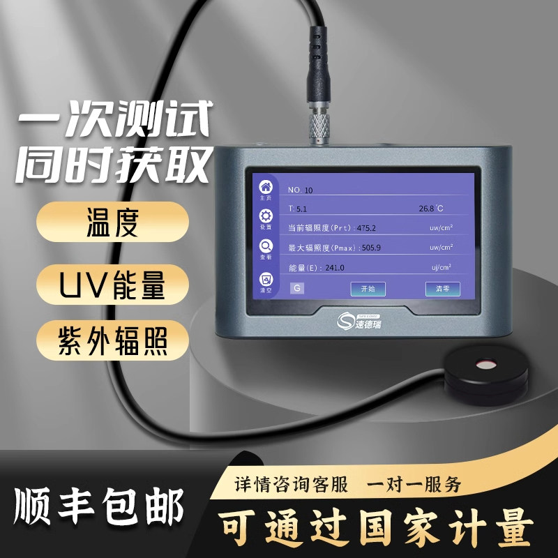 紫外线辐射照度计TS560 UV光强能量温度测试 紫外辐照计