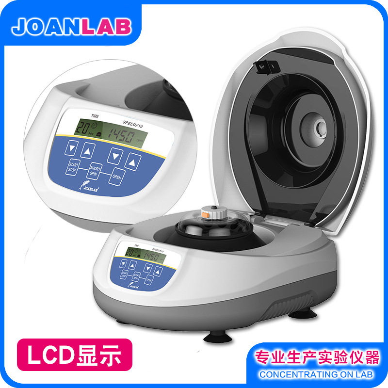 JOANLAB 实验室迷你 小型台式高速离心机