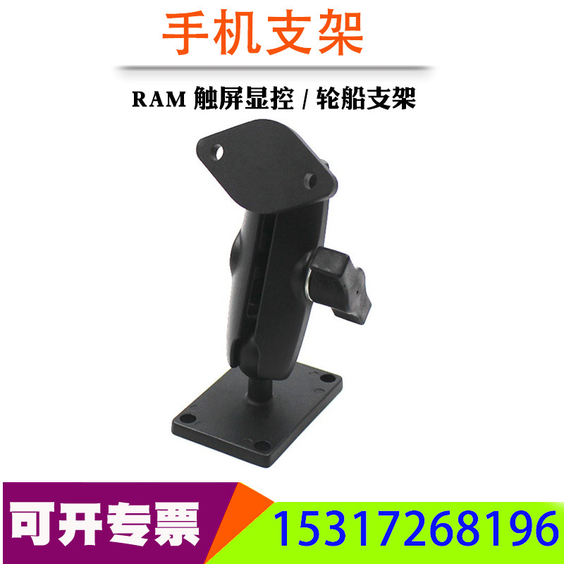 轮船支架摩托车把手固定支架小汽车手机支架兼容RAM触屏显控