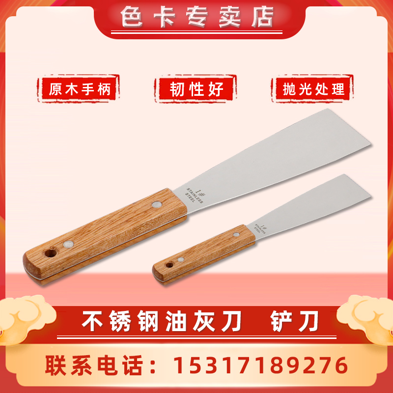 Prayerless stainless steel small number shoveling knife without prying with elastic glossy tone ink-adjusting knife and oil-adjusting knife for domestic adjustment of ash