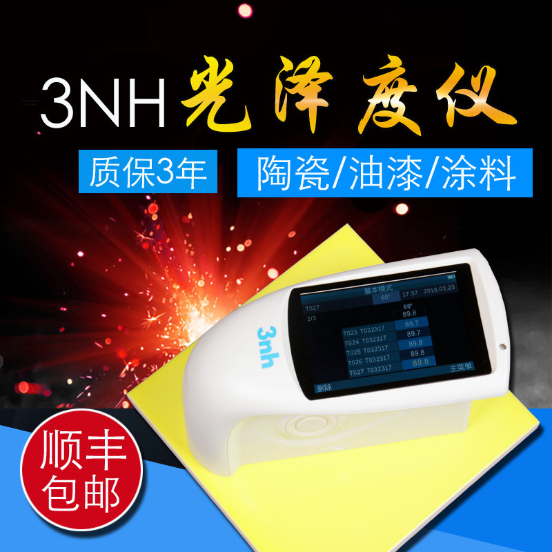 3nh三恩驰NHG60M微孔光泽度仪小孔径弧面电镀光泽度计光泽测试仪