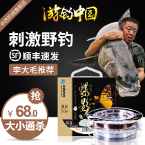 Chinese and Western fishing line butterfly shadow strong pull master fishing nylon line competitive Taiwan fishing Japanese imports do not roll