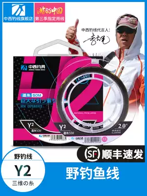 Chinese and Western fishing line Y2 wild fishing main line sub line Japan imported strong rally Black pit competitive nylon fishing line