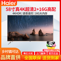 Haier Haier LU58C51 TV set 58 inch 4K ultra high definition smart home voice remote control network