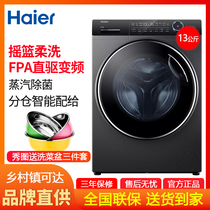 Haier Haier XQG130-HBM14176LU1 drum washing machine automatic washing and drying 13kg direct drive