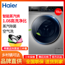 Haier EG100HBDC7SU1 automatic washing and drying integrated 10kg kg drum washing machine large capacity level one