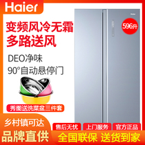 Haier Haier BCD-596WGHSS9DP9 door double door inverter air cooling frost free refrigerator 596 liters
