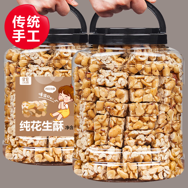 Original Taste Black Sesame Peanut Ghee 500g Old-fashioned Traditional Handmade Sesame Sugar Pastry Snack pregnant woman snacks crisp and crisp