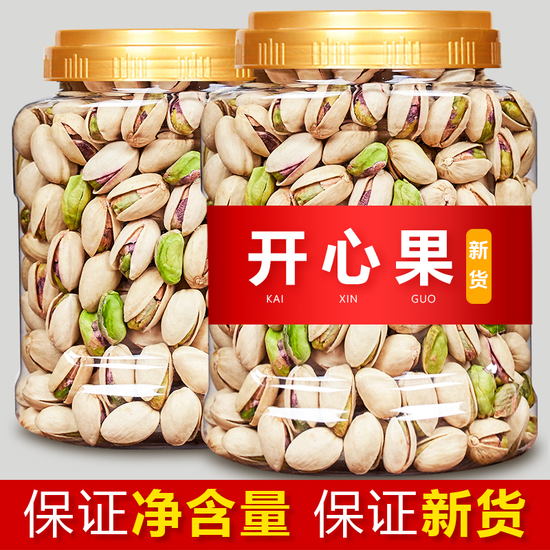 New big granular pistachio original 500g bagged dried fruit primary color non-bleached nut specialty pregnant woman snack