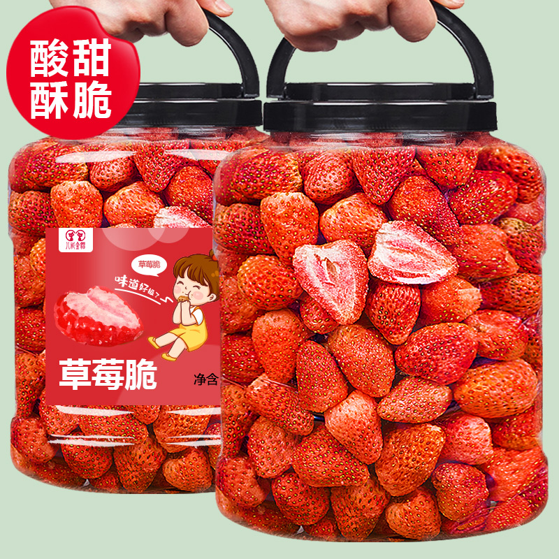 Freeze-dried strawberries crispy fruit dry baking with preserved strawberries 500g whole grain snowflake crisp nougat special net weight