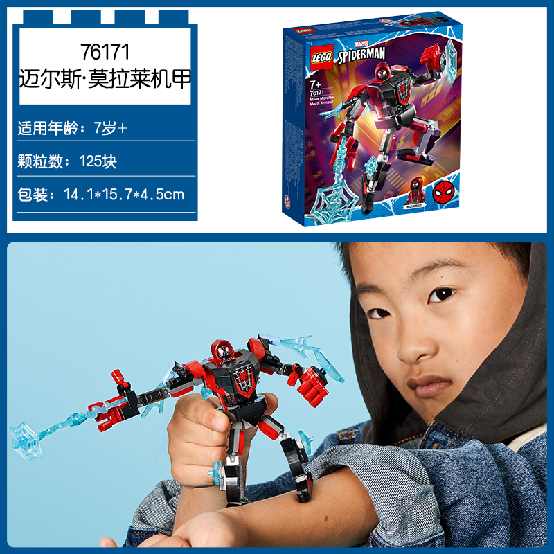 76171 & Miles? Morale MechaLEGO Lego Superhero Movie Spider-Man 76146   76148   76150 Avenger 76124   76125 Building blocks