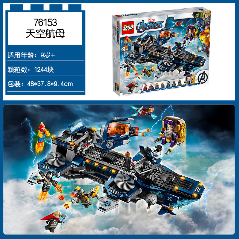 76153 & Sky CarrierLEGO Lego Superhero Movie Spider-Man 76146   76148   76150 Avenger 76124   76125 Building blocks