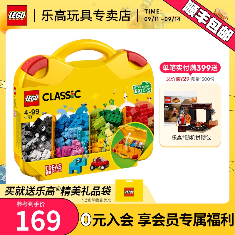 LEGO Classic Creative Series 10713 Creative Suitcase Boys and Girls Creative Building Blocks