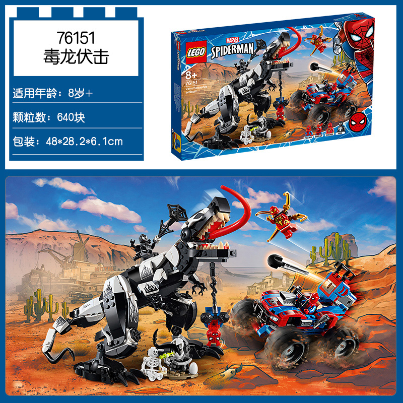 76151 & Dragon AmbushLEGO Lego Superhero Movie Spider-Man 76146   76148   76150 Avenger 76124   76125 Building blocks