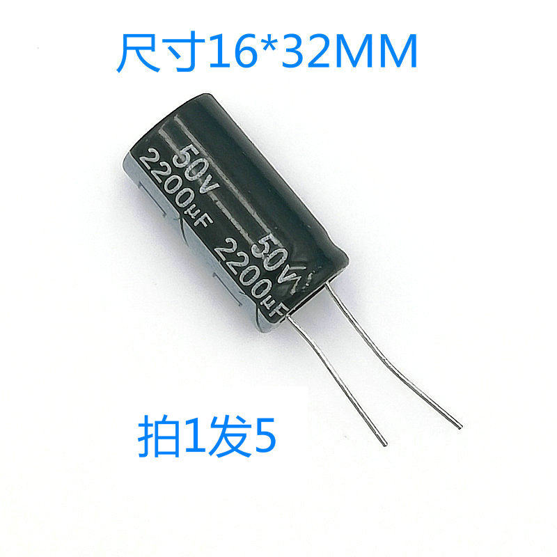 50V2200UF aluminum electrolytic capacitor 2200UF50V Dimensions 16 * 32MM pat 1 hair 5