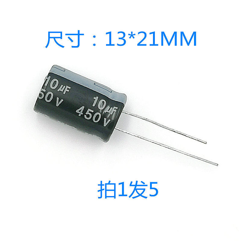 Quality electrolytic capacitor 10UF450V Dimensions 13 * 21MM 5 Installed Capacity 10 MicrofaciaPressure 450V