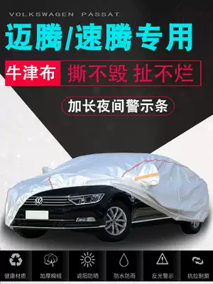 FAW Fuss car new Steng car cover car cover 1 4T special sun protection and rain protection 20 models of maiteng 330 thickened sunshade