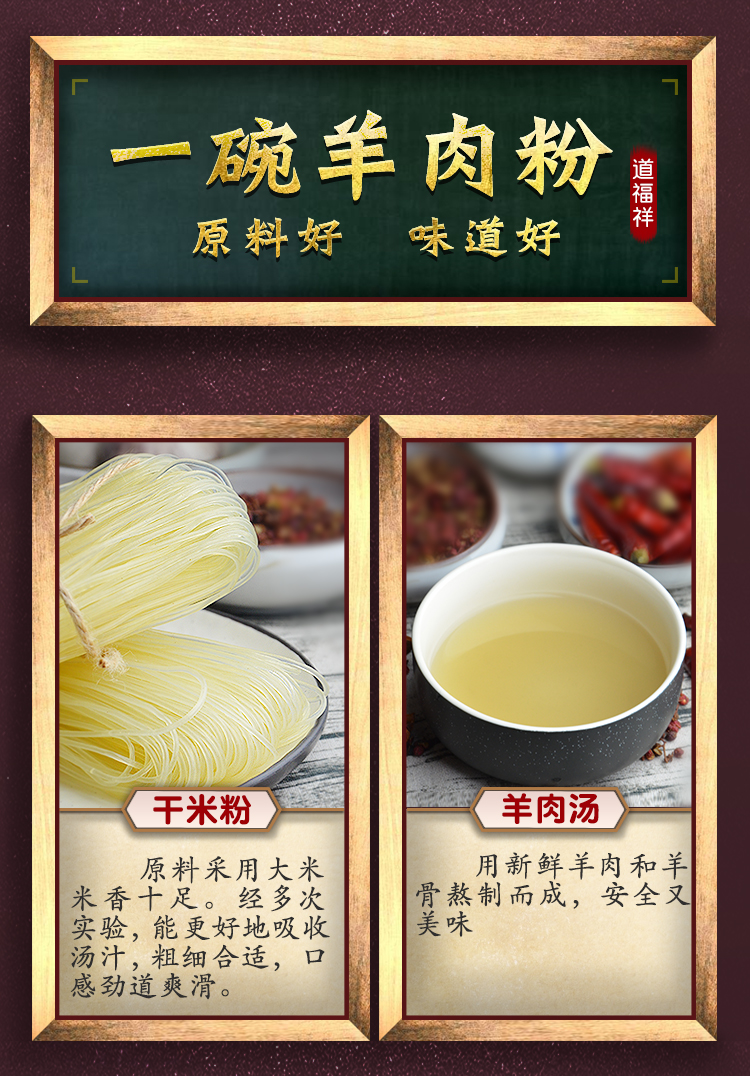 贵州特产  道福祥 水城羊肉粉 270克*3袋 图5