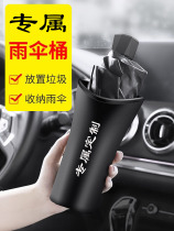 Car umbrella storage bucket garbage storage pocket for car front seat rear seat front seat car umbrella hanging artifact