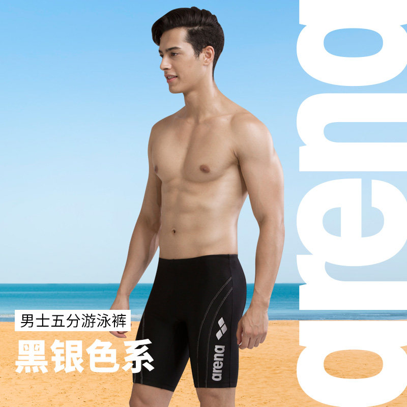 ARENA Arena CTS9007M men's 50% and knee swimming trunks for legs casual comfort foam spa