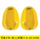 Finis Agile Palm Spe (предложение