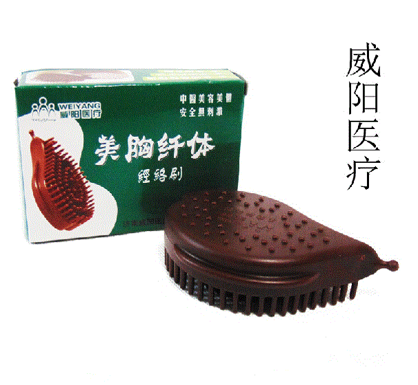 美胸纤体刷 魔蝎刷 美乳刷 美胸刷 美体刷 经络刷按摩刷