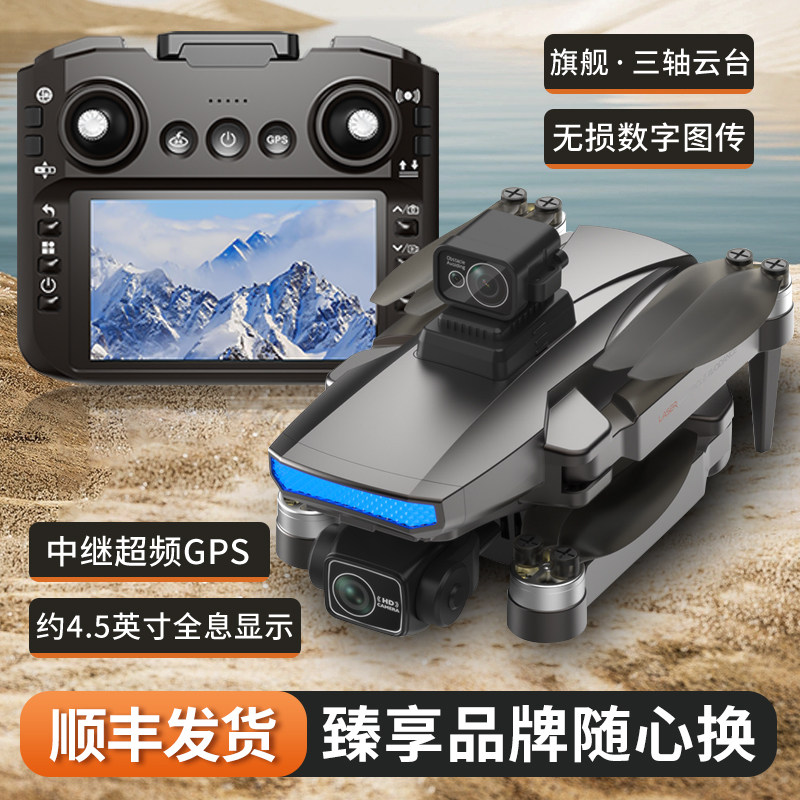 New Drone Aerial Photography High-Definition Professional 8K with Screen Remote Control Gps Positioning Intelligent Aircraft Black Technology Model Aircraft