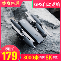 Folding 4k HD GPS drone aerial photography professional remote control helicopter Primary school student aircraft childrens toy