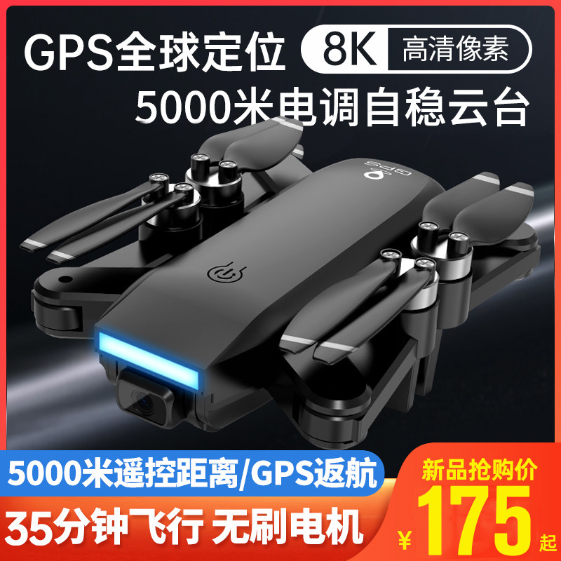Entry-level 5000m GPS remote control brushless drone 4K HD aerial photography aircraft long endurance helicopter