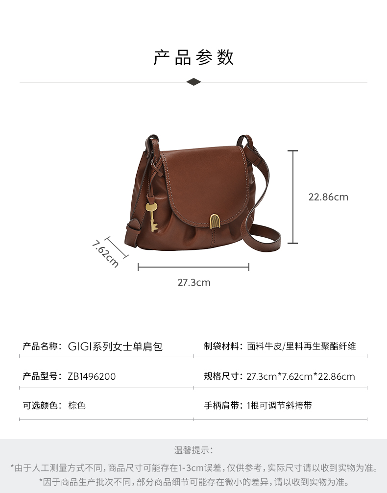 Fossil 化石 GIGl系列 21秋季款 女式牛皮单肩包 ZB1496001 多重优惠折后￥499包邮包税