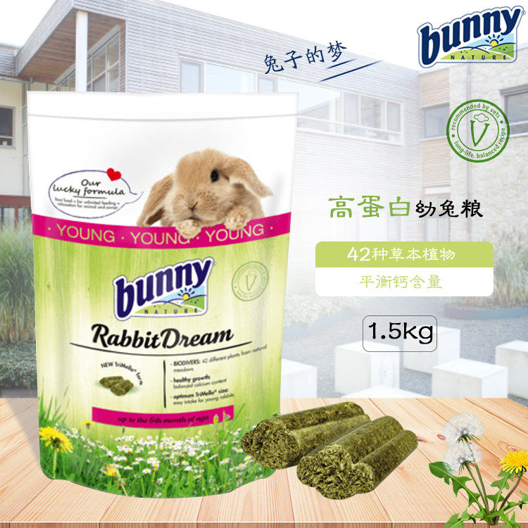German Bunny high fiber No sugar 42 natural grass Benny rabbit Rabbit Grain Rabbit Staple Food Nourishment Equilibrium 1 5KG