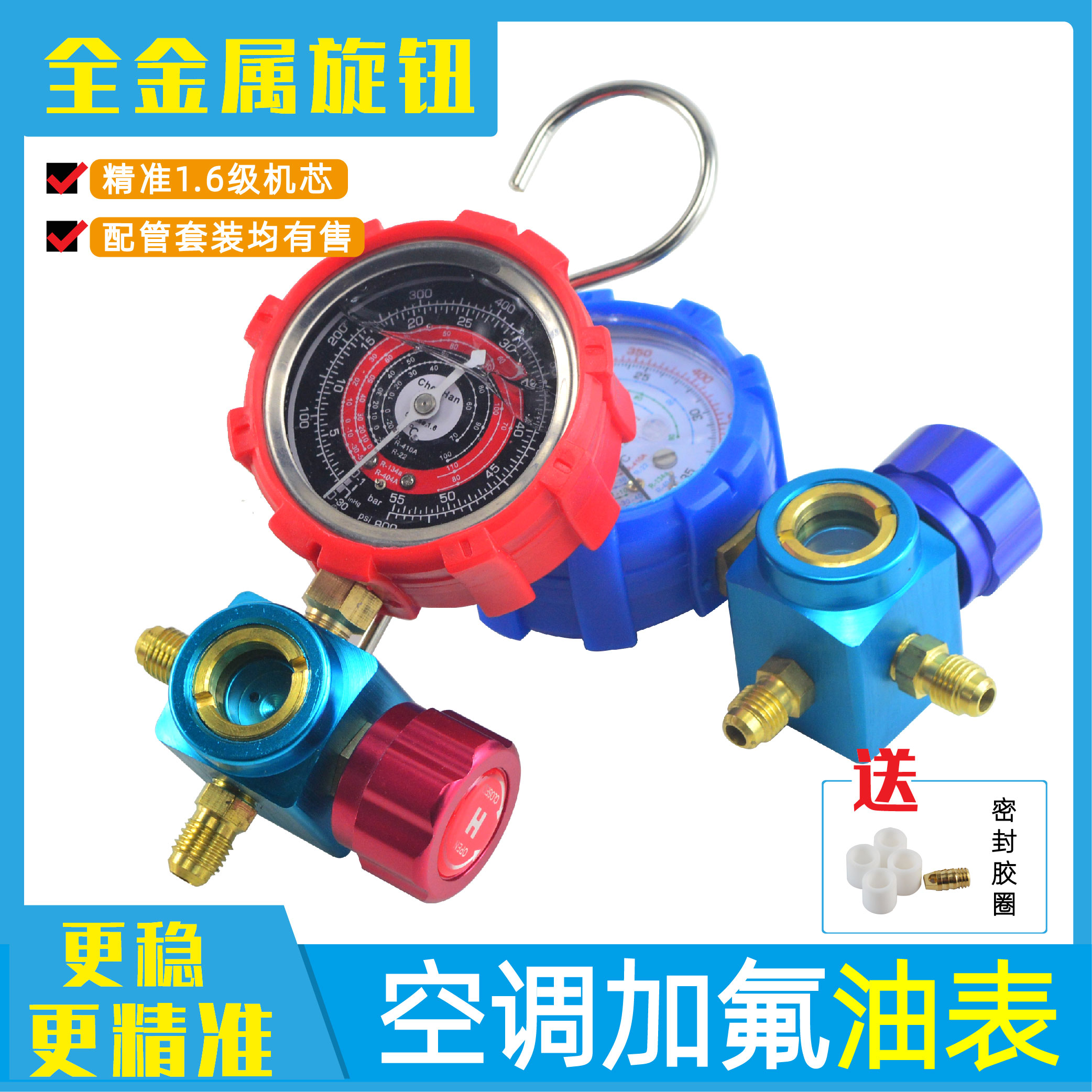 Air conditioner R410A refrigerant gauge fluorine gauge dosing meter pressure single gauge oil gauge R32R22r134A snow gauge valve