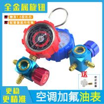  Air conditioning R410A Refrigerant gauge Fluorine gauge Liquid gauge Pressure single gauge Oil gauge R12R22r134A Refrigerant gauge valve