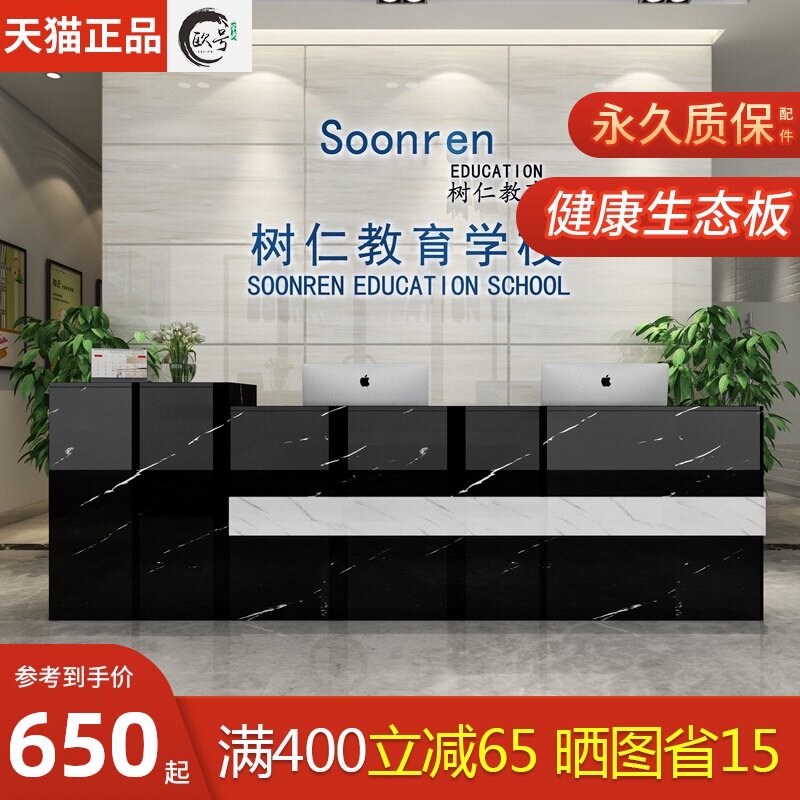 Company front desk Cash register counter Paint imitation marble Bar table Information desk Welcome desk Shop commercial reception desk