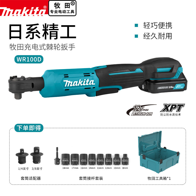 makita makita 90 degree angle electric ratchet wrench WR100D wedding stage Truss fast special tool