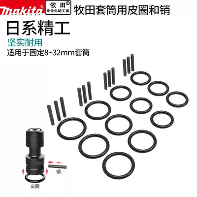 makita makita sleeve clamping pin rubber ring electric screwdriver pin O-ring sleeve head conversion head pin