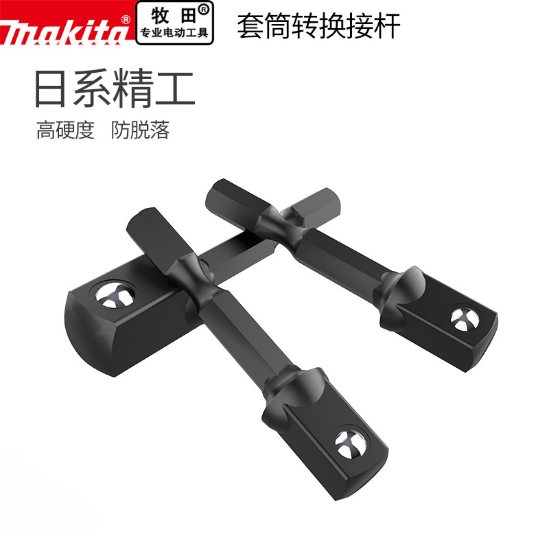 makita pasta conversion relay lever electric screwdriver swivel sleeve hexagonal shank rotating four-way connecting lever electric driver machine conversion lever