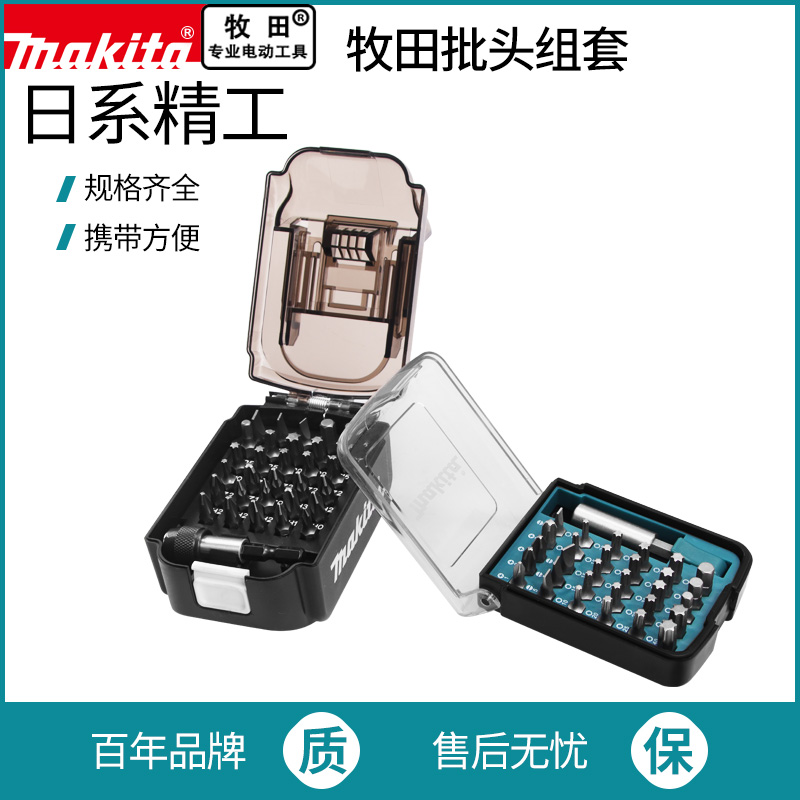 makita Japanese pasta batch head suit batch head screwdriver head combined electric screw opener inner hexagonal cross-batch mouth